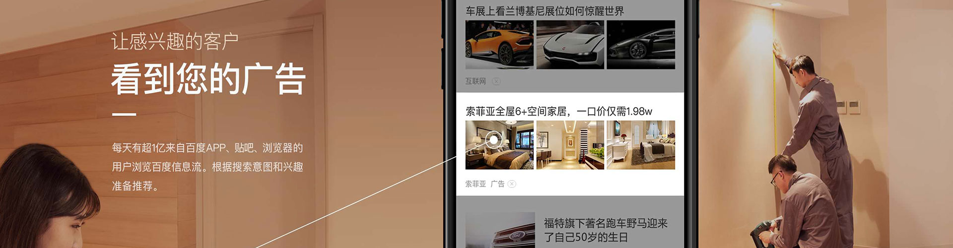 林州微信信息流
